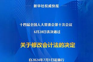 啊？波切蒂诺：昨天得知恩昆库受伤了，不知道他什么时候伤的……